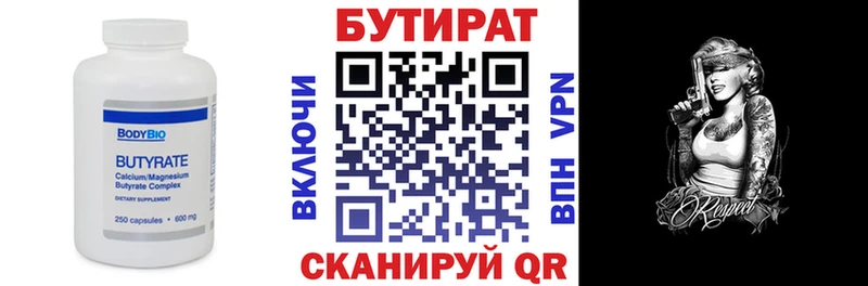 БУТИРАТ BDO 33% наркота Новотроицк