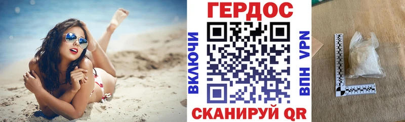 ГЕРОИН хмурый  Новотроицк 