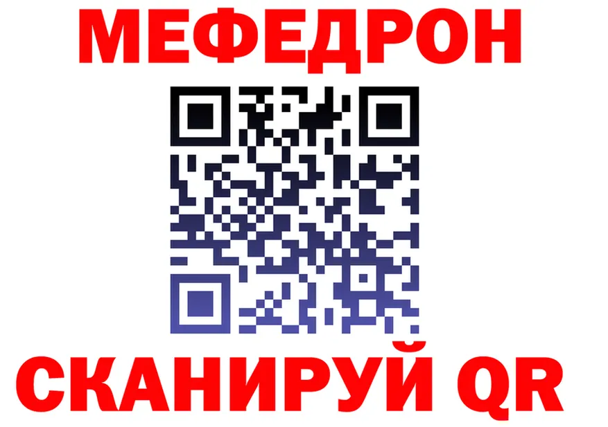 МЕФ мука как войти shop mega Новотроицк