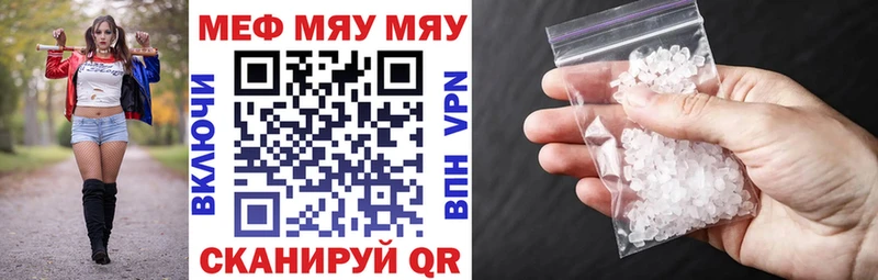 сколько стоит Новотроицк МЯУ-МЯУ мука