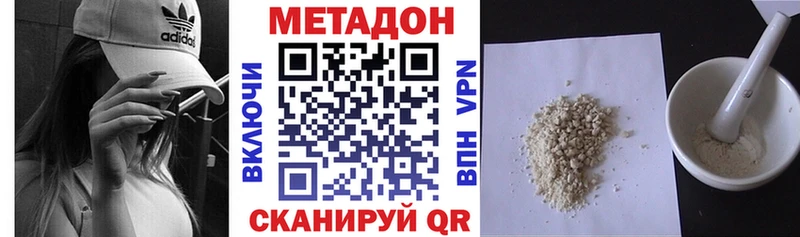 где купить наркоту  Новотроицк  Метадон мёд 